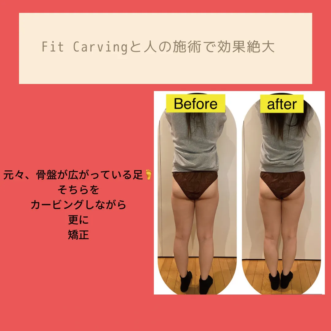 bika_fitcarving03