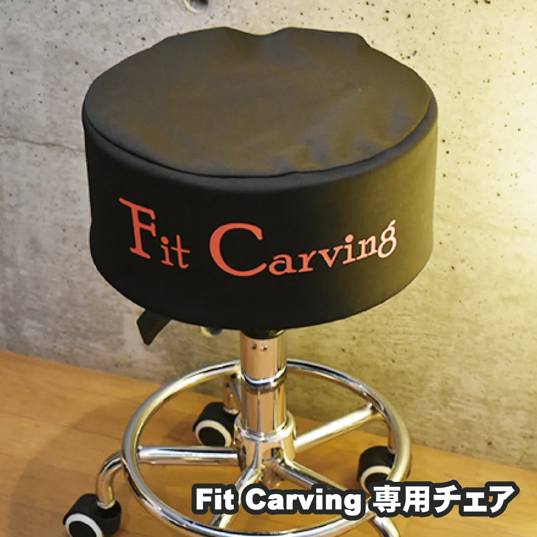bika_fitcarving4